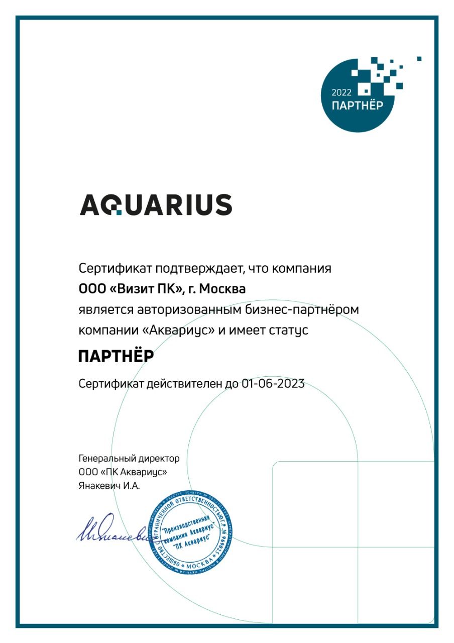 Aquarius 2022